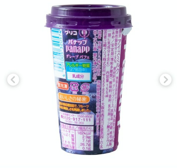 本当に読まないです スーパーのレジでアイスのバーコードが読めずに店員が四苦八苦 原因はデザイン アイス Togetter 本当に読まないです スーパーのレジでアイスのバーコードが読めずに店員が四苦八苦 原因はデザイン アイス Togetter