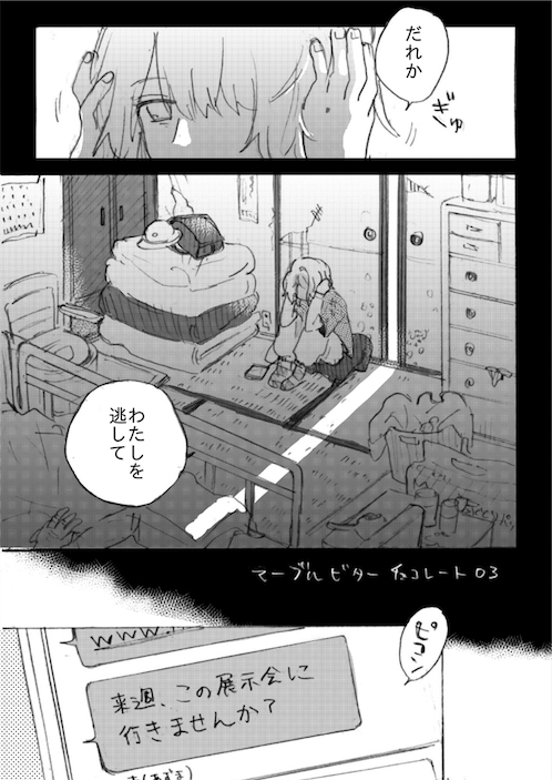 【創作百合】マーブルビターチョコレート03 #漫画 #創作百合 #オリジナル #創作 https://t.co/k6ya2nRsmz 