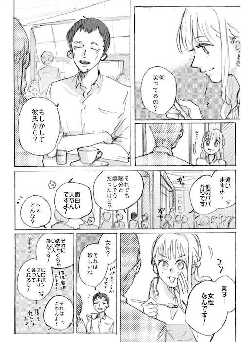 【創作百合】マーブルビターチョコレート03 #漫画 #創作百合 #オリジナル #創作 https://t.co/k6ya2nRsmz 