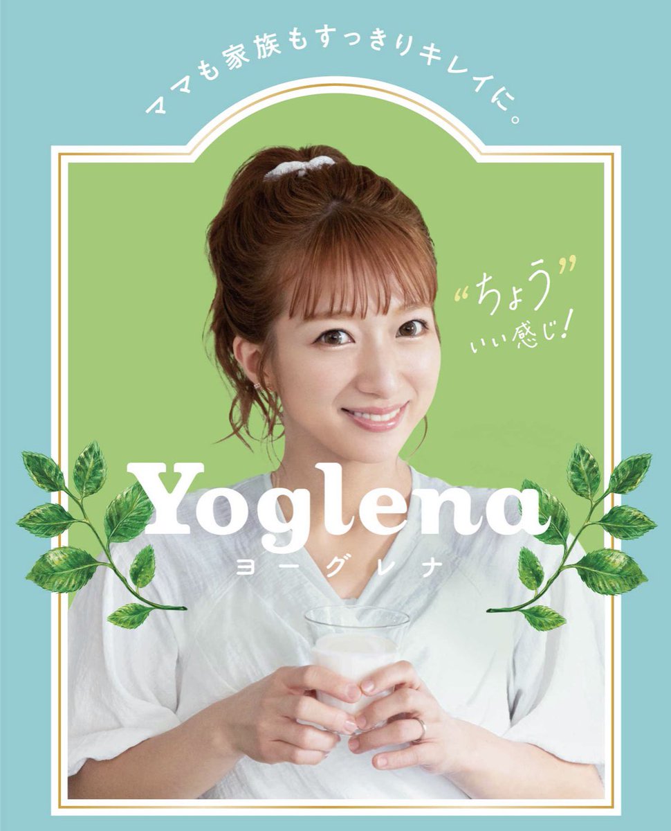 小宮まどか ダブルユー 偽 辻のん D Frontier בטוויטר 辻希美さまブランドキャラクターおめでとうございます 辻ちゃん可愛い歌も 可愛いウインクも可愛い全部かわいいすき いつもの豪語力のなさ 公式サイト T Co Tdbyjtcppm おうちでヨーグレナ 編