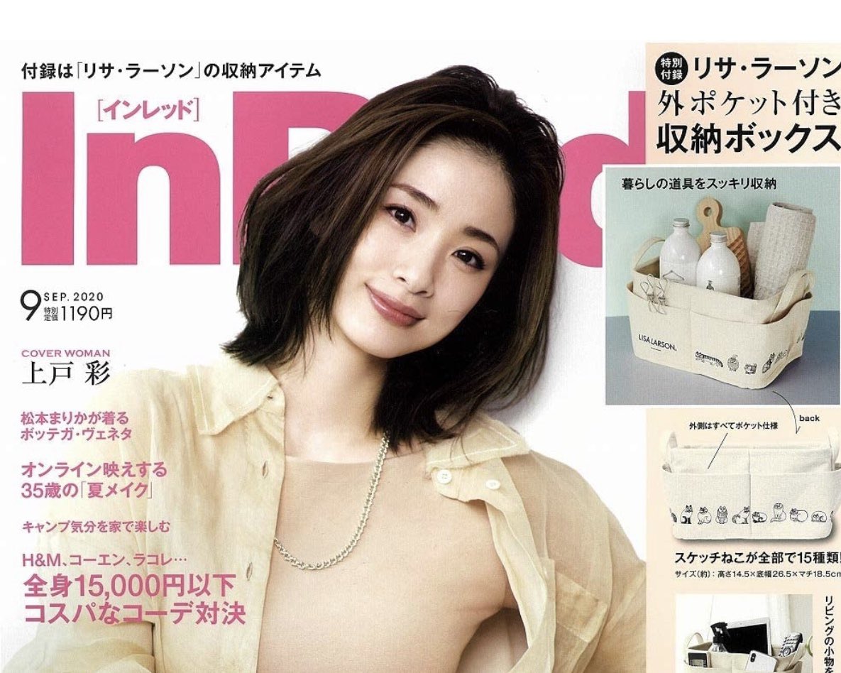 アイコラ 上戸彩  / X