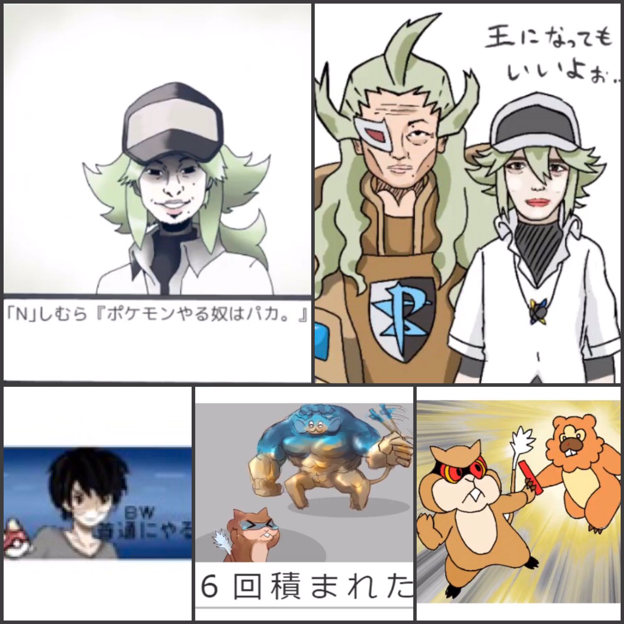 だいく 加藤純一ポケモンbw普通にやる その3 イラストまとめ 08 04 T Co P408zrbyna Twitter