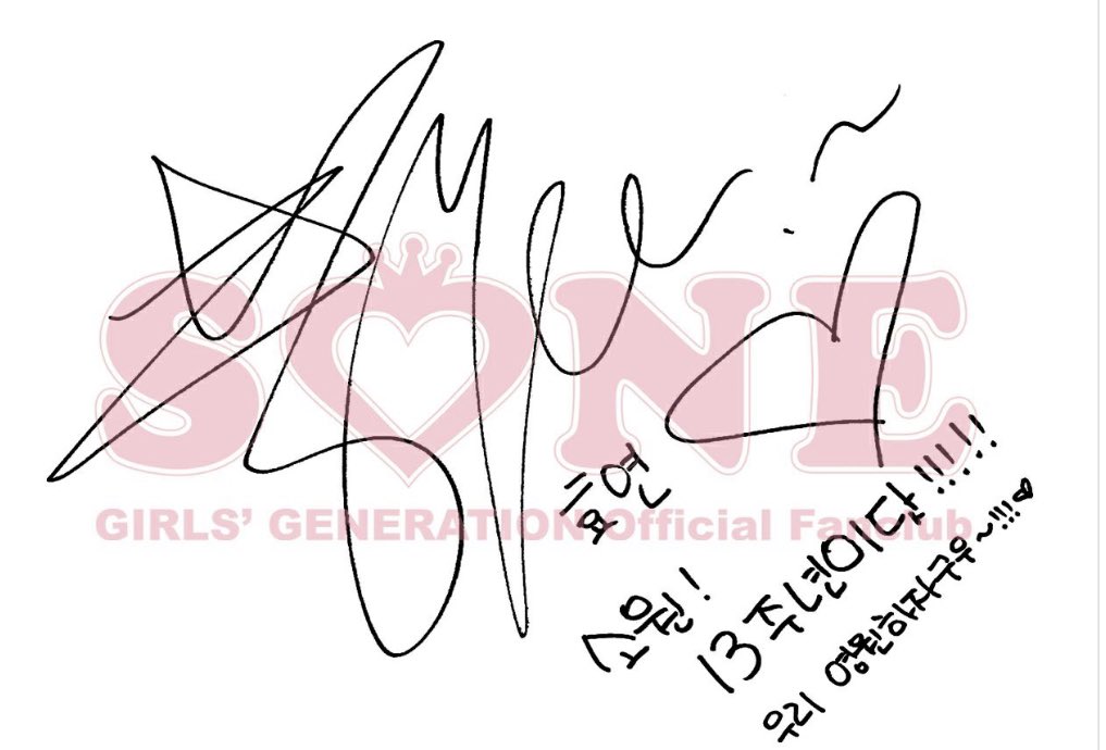 Queen_of_space_'s tweet photo. 사랑해 

#13SummersWithGG
#13년째_지금은_소녀시대 https://t.co/gN0dB2hKsD