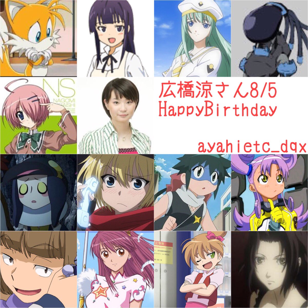 則巻ガジラ Pa Twitter 8 5は 声優の広橋涼さんの誕生日です おめでとうございます 広橋涼誕生祭