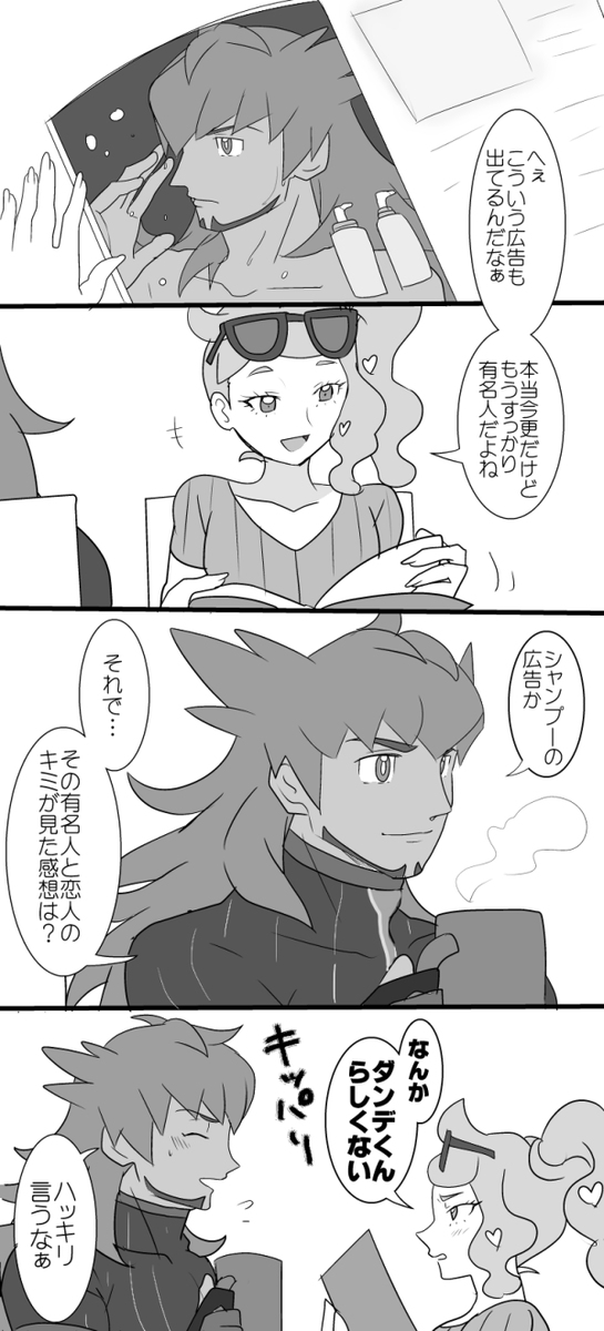 dnsn? 