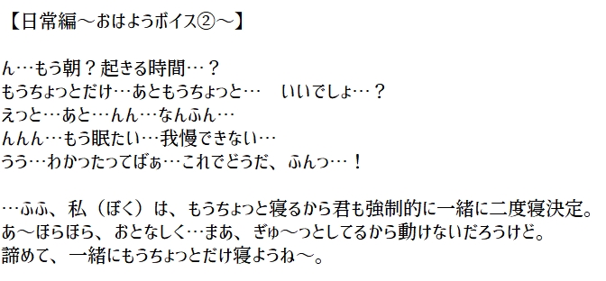 御先 蔵馬 9 30お誕生日 Auf Twitter 1つ目のフリー台本 がおやすみボイスだったからか リクエストが多かった おはようボイス 台本 今回は起こされる側で書いてみたから 今度は起こす側のも書いてみたい気持ち 男女両方向け ご自由にアレンジして 御先 蔵馬 9 30お誕生日 Auf Twitter 1つ目のフリー台本 がおやすみボイスだったからか リクエストが多かった おはようボイス 台本 今回は起こされる側で書いてみたから 今度は起こす側のも書いてみたい気持ち 男女両方向け ご自由にアレンジして