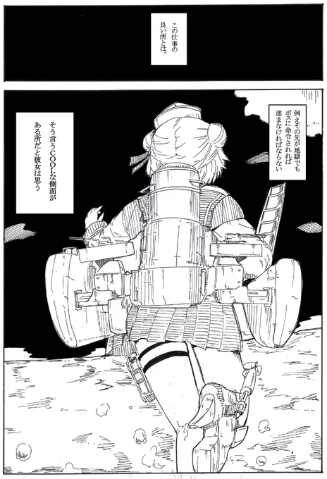サムシング 