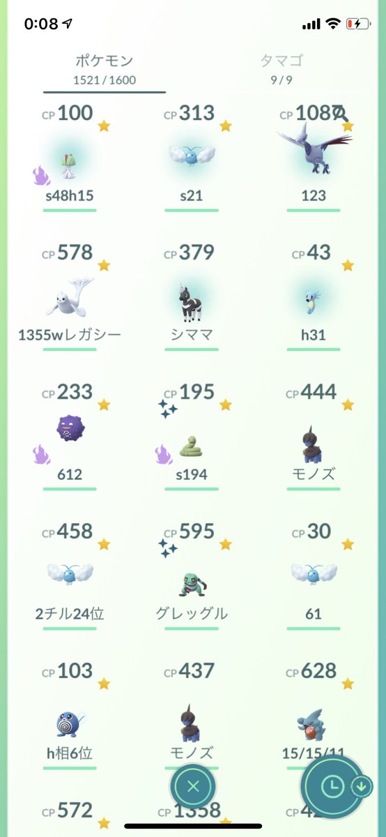 ポケモンボックス