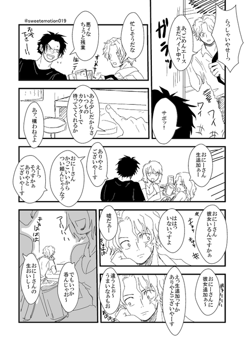 雪乃 Sweetemotion019 さんのマンガ一覧 いいね順 ツイコミ 仮