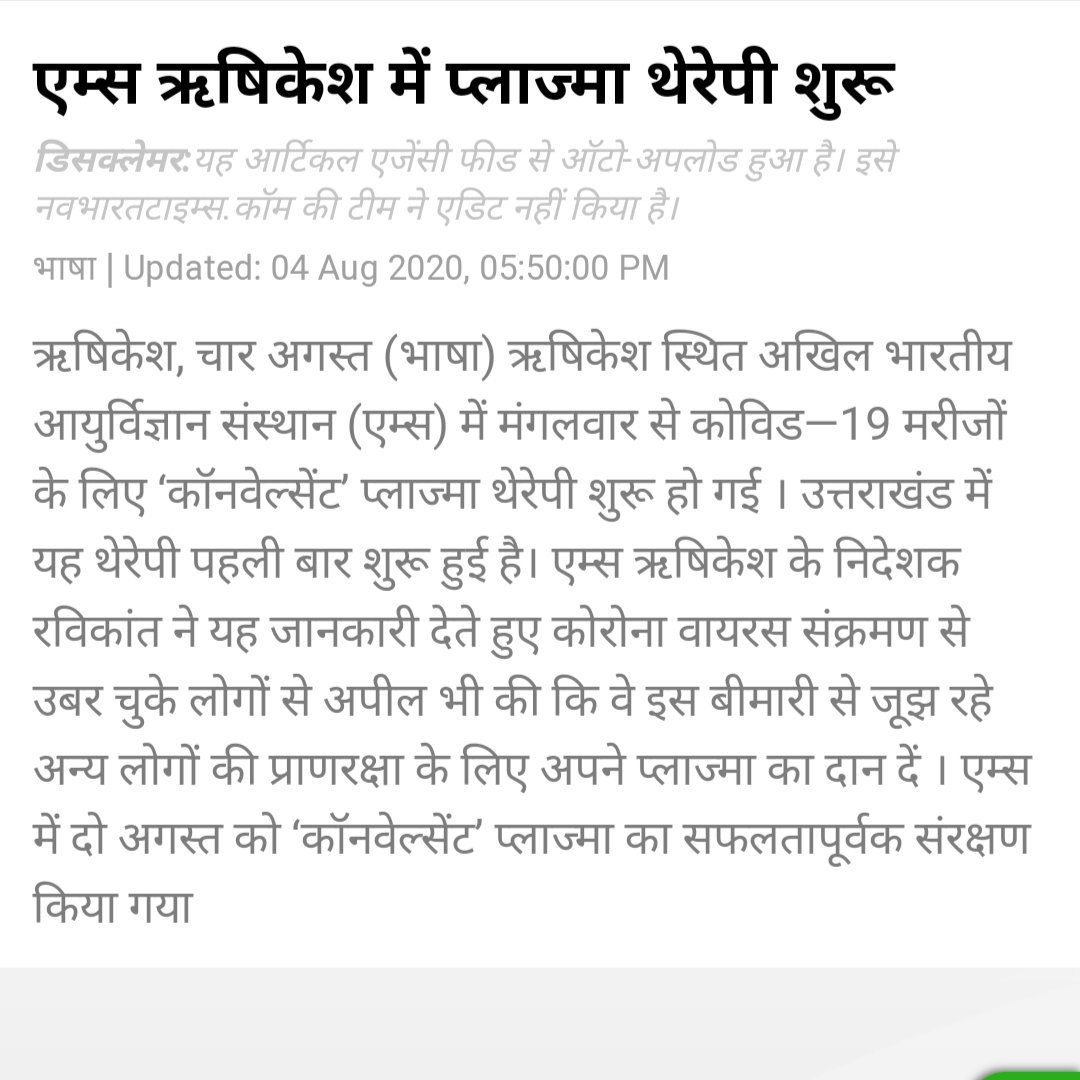 Aiims Rishikesh Student Welfare Body tweet media