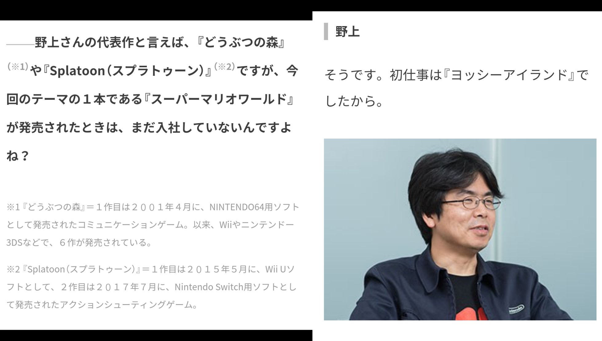 Haru 絵みて スーパーファミコンの名作であるヨッシーアイランドが25周年かあ 調べたらあのゲームってどうぶつの森やスプラトゥーンの野上さんが任天堂に入って初めて関わったゲームなんか T Co Dfvwbxpauz ヨッシーアイランド25周年