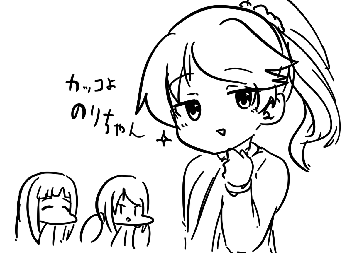 カッコよのりちゃん 