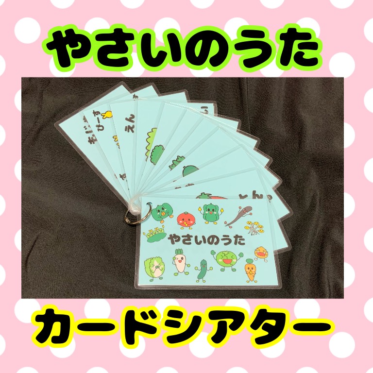 Jimicri Theater No Twitter やさいのうた やさいのうた カードシアター シアター ハンドメイド 保育園 幼稚園 保育 誕生会 歌 童謡 手遊び ペープサート パネルシアター 保育教材 手袋シアター エプロンシアター T Co Dskpflp1b6 Twitter