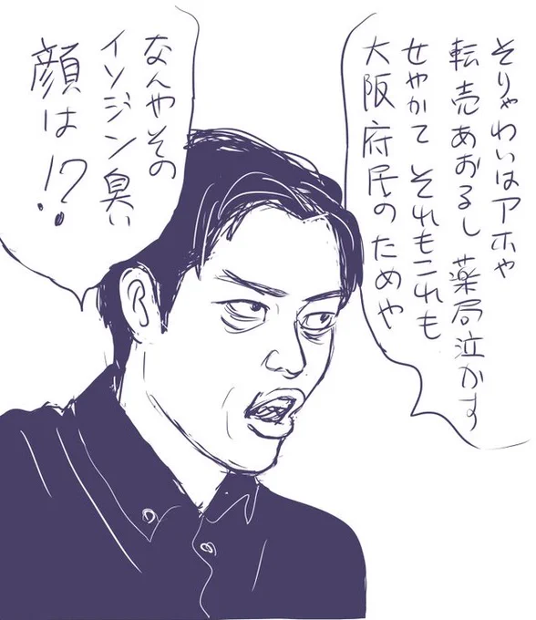 ネットで批判されても構わない、府民のためならがんばる、みたいなツイートされてて「浪花恋しぐれ」かなと思いました。こういうの、ウケがいいんでしょうか。 