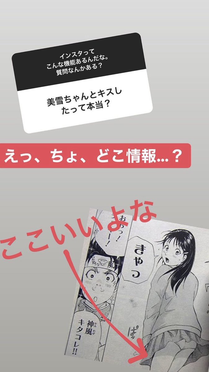 金田一一のインスタあるだなんて知らなかったんだが?!?!はじみゆの当て馬になりてえ…?? 」まちこの漫画