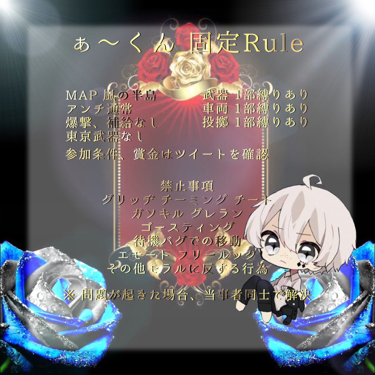 8/4 26時半 26:30
#賞金ルーム #スクワッド賞金ルーム 

【参加者全員】
<a href="/Rui3Ares/">るい3</a> 
@aklo_01 
𝐅𝐨𝐥𝐥𝐨𝐰 ＋ 𝐑𝐓 🤟

🚩 リプにて 𝐈𝐃 ＋ 𝐓𝐄𝐀𝐌 +💋
🥇 1000×4  ⸜❤︎⸝‍𝖺𝗆͜𝖺͉𝗓𝗈𝗇⸜❤︎⸝‍

🥀 #スクワッド #スク

交換枠
25時  |  25時半 | 26時 | 27時 |27時半
@aklo_01 のＤＭまで💞