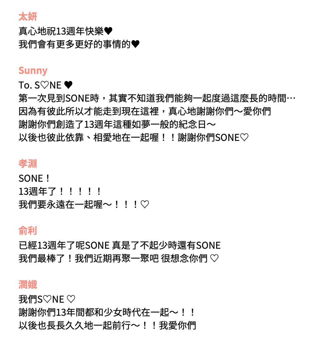woonuh's tweet photo. ［少女時代］出道13週年 🎂
（歐居居的13週年賀文更新在Lysn的公開貼文）

#13YearsWithGirlsGeneration #GirlsGeneration13thAnniversary
#13SummersWithGG
#13년째_지금은_소녀시대 https://t.co/8awlVxYujB