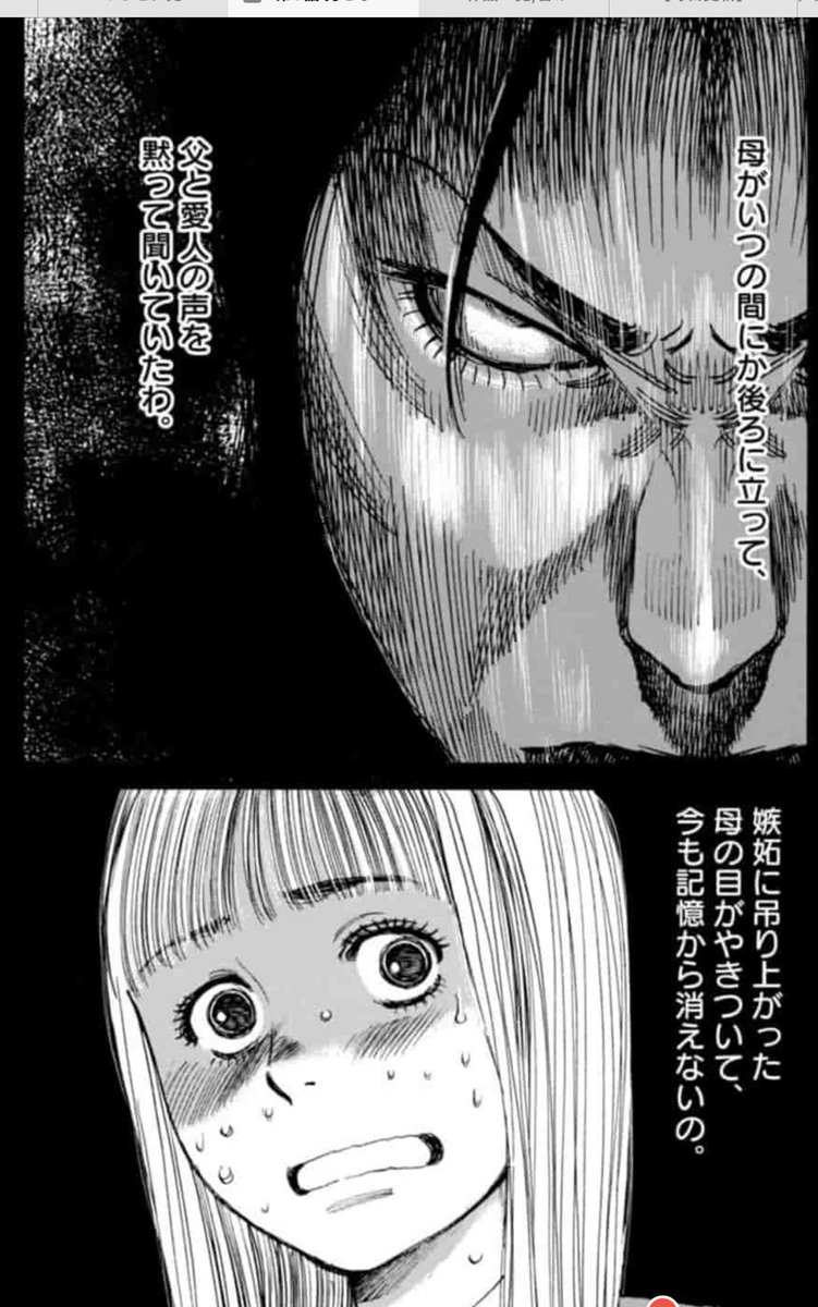 北崎 拓 ますらお再開予定 月に溺れるかぐや姫完結 毎週水曜日更新 期間限定無料 このsを 見よ 第8話 男として 前回の声に出して読みたいドイツ語 ヒ の続きです この回が単行本1巻の切れ目でした サンデーうぇぶり T Co