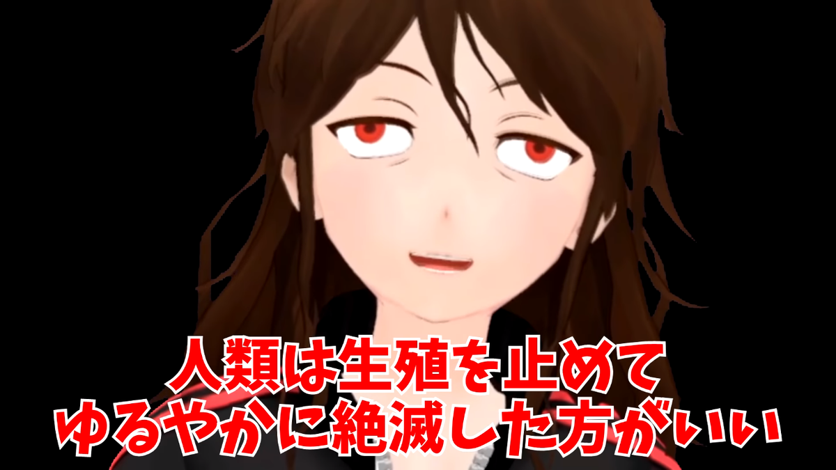 على تويتر 今酒ハクノさんは正しい意味での反出生主義者だから生きることに対してちゃんと誠意を持っているところが良い 本来的な反出生主義者 は生きとし生けることに対してちゃんと誠実であるし ゆえに反出生主義に至るため على تويتر 今酒ハクノさんは正しい意味での反出生主義者だから生きることに対してちゃんと誠意を持っているところが良い 本来的な反出生主義者 は生きとし生けることに対してちゃんと誠実であるし ゆえに反出生主義に至るため