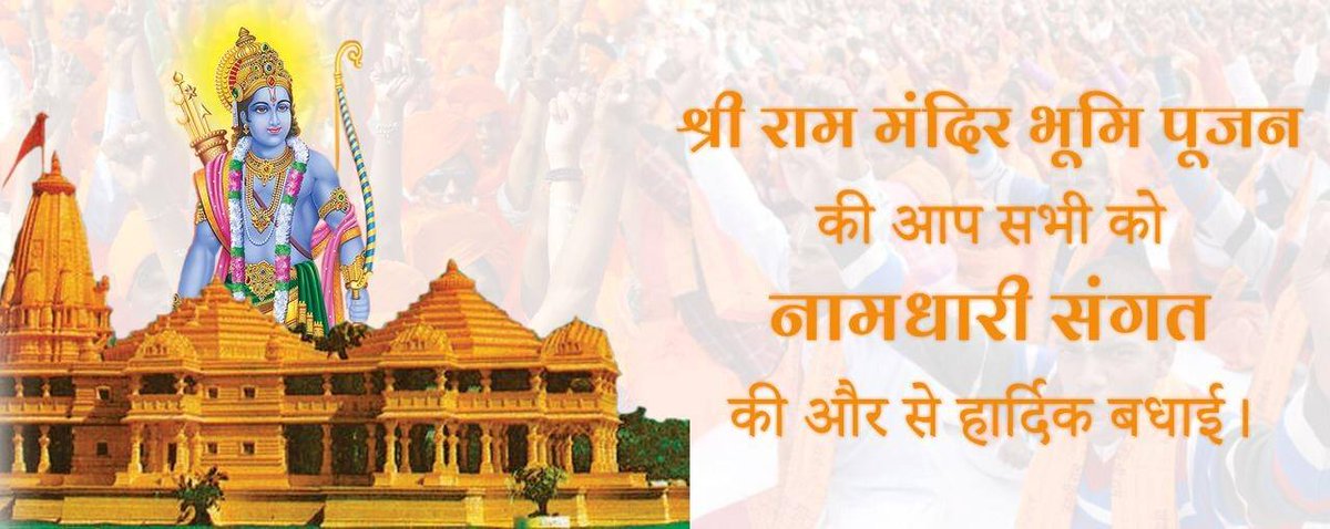 thakurdalipsing's tweet photo. गुरुवाणी में श्री राम चंद्र जी को सतगुरु लिखा है इसलिए श्री राम चंद्र जी हमारे पूजनीये हैं और *श्री राम चंद्र जी हमारे सतगुरु हैं।

#RamMandirAyodhya #JaiShriRam #AyodhyaRamMandir https://t.co/Qfqjiz8HmW