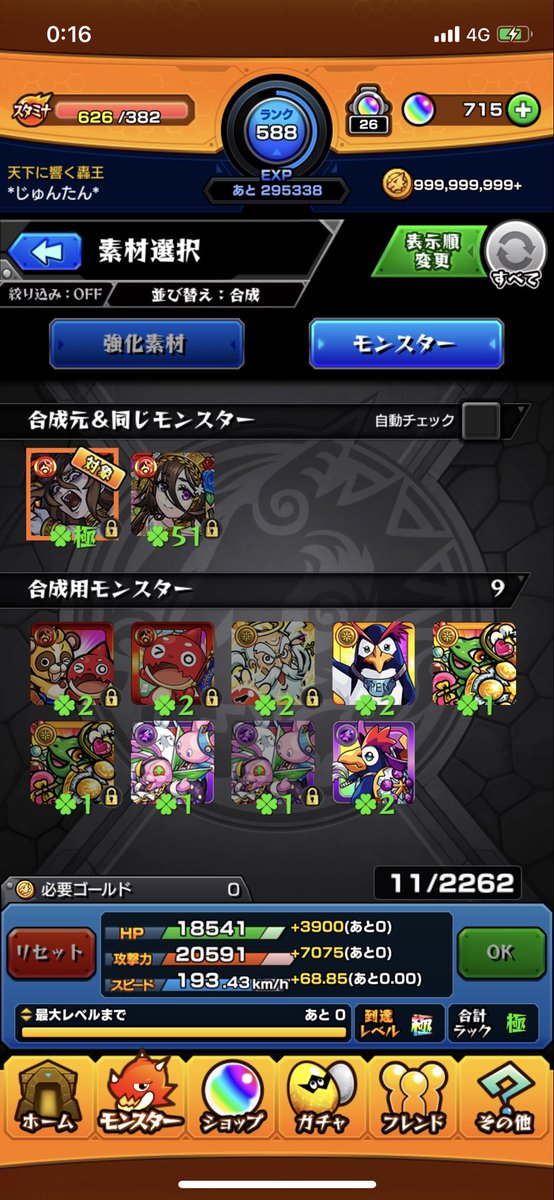 ジュン モンスト クソクエ ジュン モンスト クソクエ