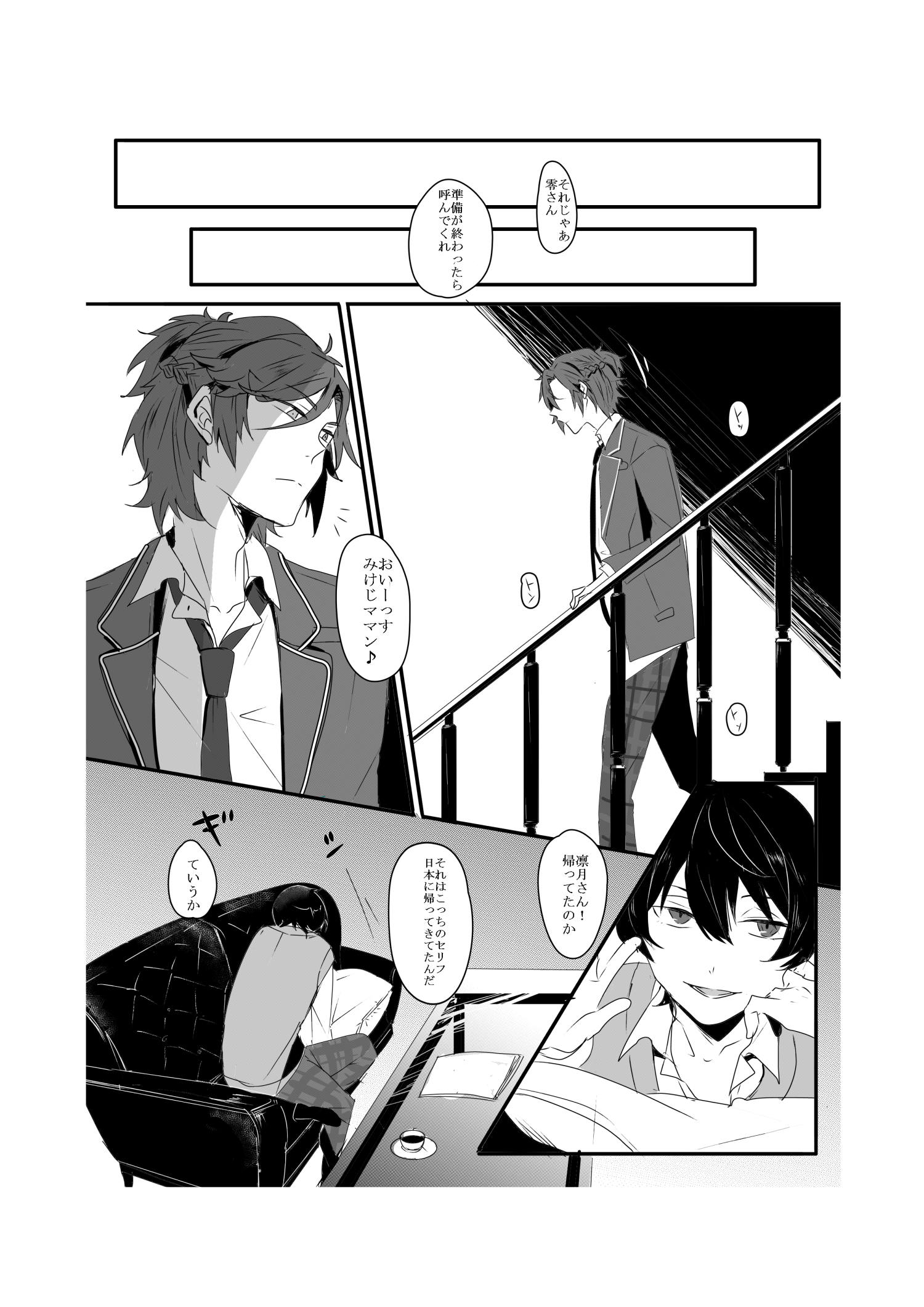 をむとも Web再録 神様の方程式 零中心 渉零前提師弟と朔間一族でよく斑と凛月が喋ります 2年前になるので再録します 悪魔 エレメント 維新 復活祭を読んだわたしの概念本です T Co Kxcmwik1l8 Twitter
