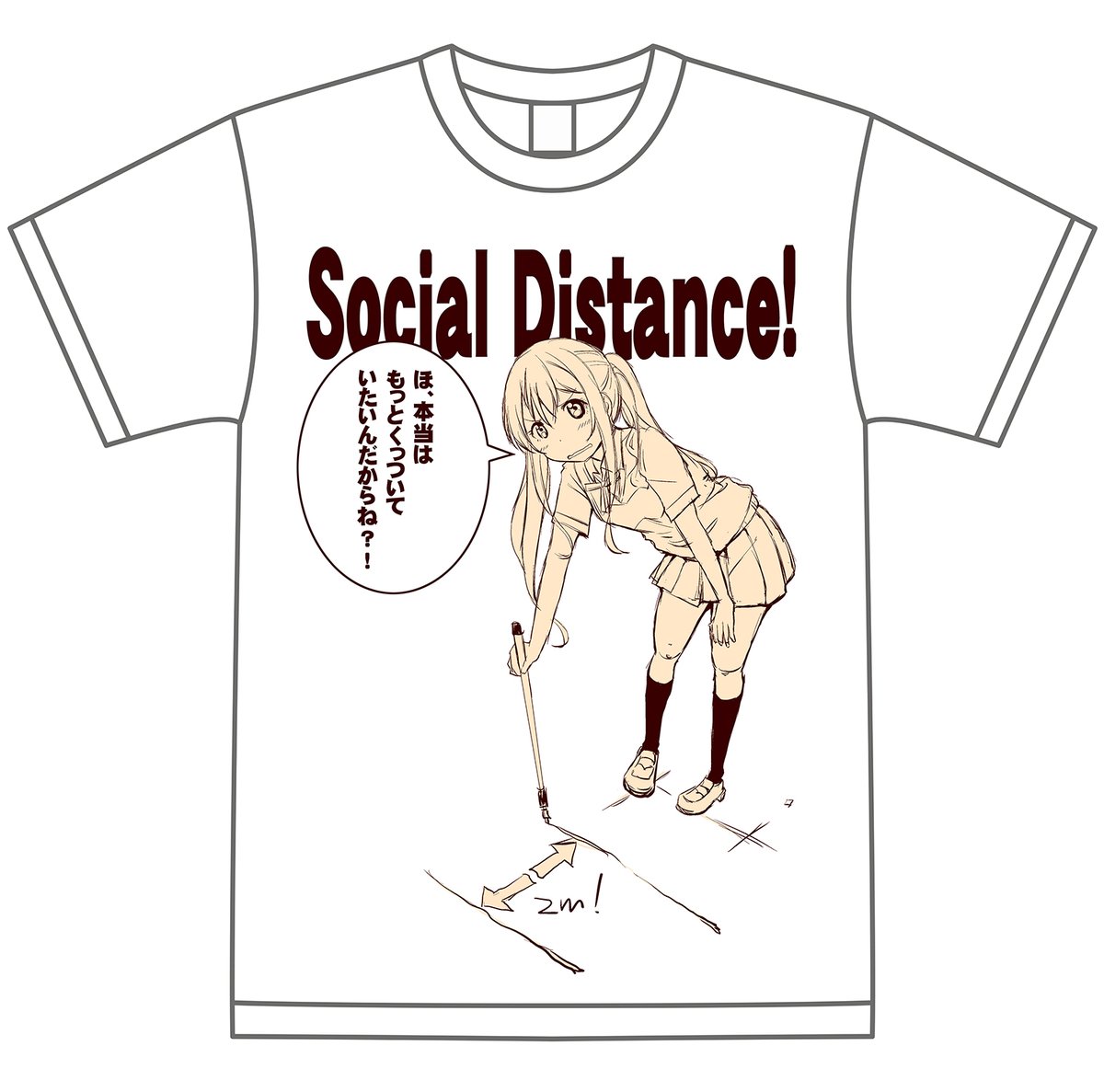 そういえばソーシャルディスタンスシャツですが明日リリースできるかも。描いているうちに前に見せた図柄やネタが全然違うものになってたけどw
この2つはボツ!/(^o^)\ 