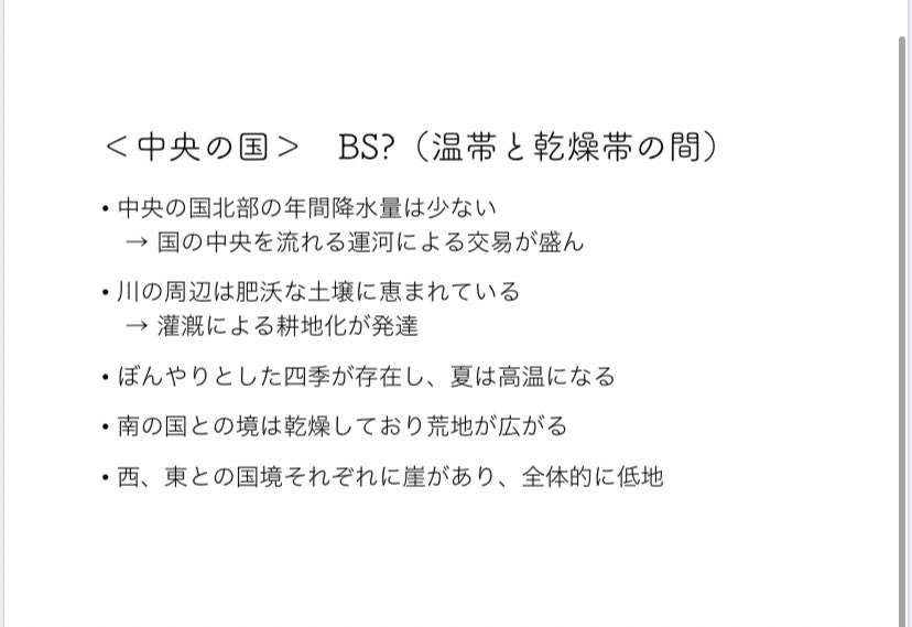 Naka 2 2 メソスケール気象専攻だから 気候には少し疎いが大体は正しいと考えます T Co 0aowm6jv7w Twitter