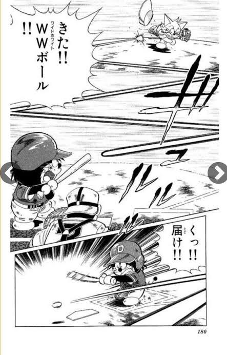 ふり A Twitter プリコネの野球 ワイドホワイトボール飛んできて泣いた 歳がバレる ふり A Twitter プリコネの野球 ワイドホワイトボール飛んできて泣いた 歳がバレる