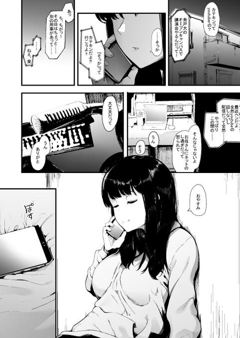 (R-18)ちんぽに勝とうとするyoutuber① 