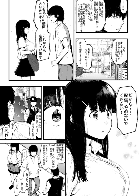 (R-18)ちんぽに勝とうとするyoutuber② 