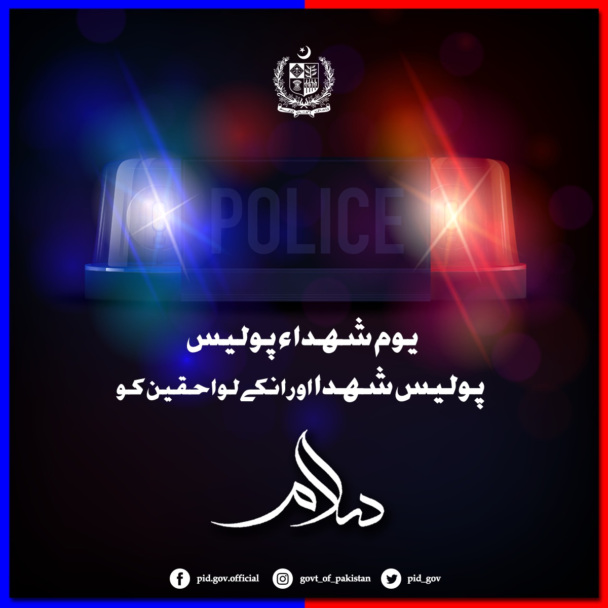 GovtofPakistan's tweet photo. Police Martyrs' Day was observed today across the country to pay tributes to those police personnel who have sacrificed their lives for the security and stability of the country.
#MartyrsDay https://t.co/XLOi4lfhq9