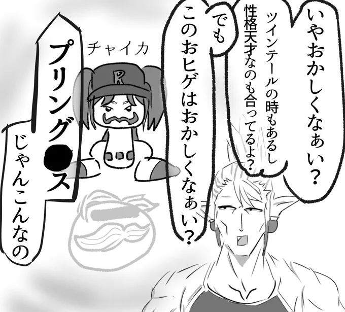 椎名唯華さんとこのチャイカさん見覚えのある顔だったので妄想漫画#にじさんじ甲子園 #お花畑青空大写生大会 