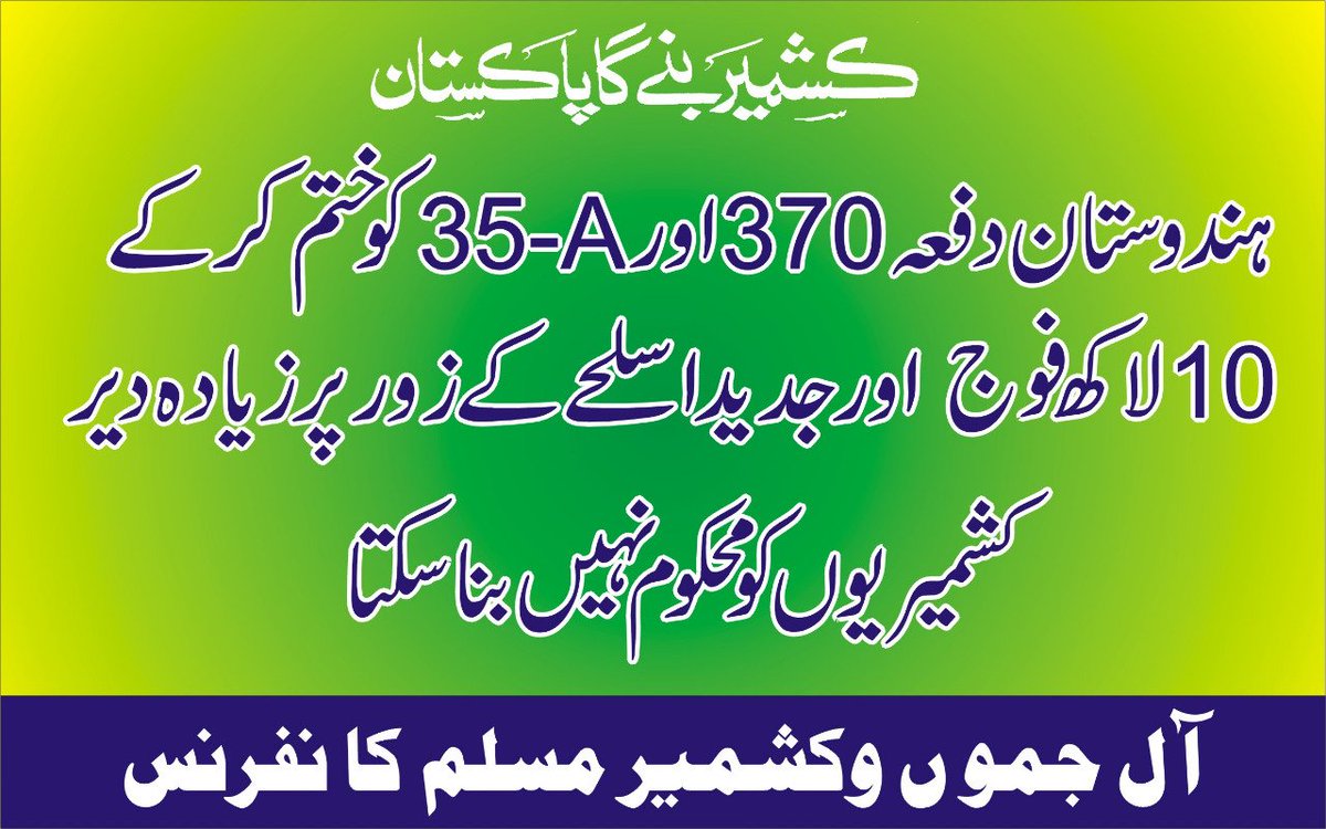 mcsecretariat's tweet photo. مودی حکومت کے اوچھے ہتھکنڈوں سے تنگ آ کر کشمیری حق خود ارادیت سے دستبردار نہیں ہوں گے۔
#IIOJKUnderSiege 
@PTIofficial @NomanSarwarr @igillani @SHABAZGIL @Mustafa_PPP @BBhuttoZardari @MaryamNSharif @KhawajaMAsif @OfficialDGISPR @AsimBajwaISPR https://t.co/5S6L6Q4SXh