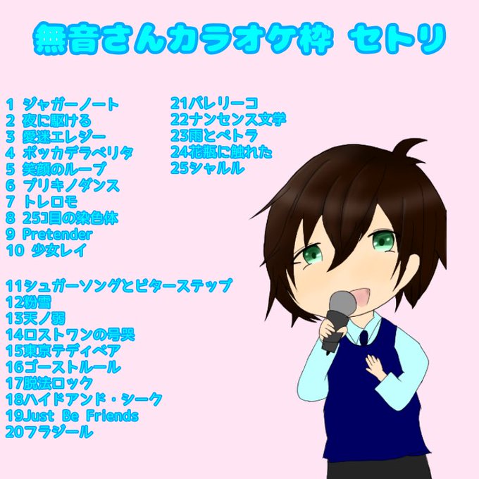 カラオケ行きたいのtwitterイラスト検索結果 古い順