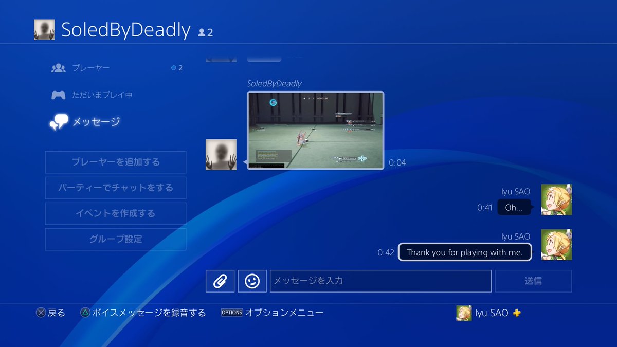 無料でダウンロード Ps4 フレンド アイコン 意味 ただのゲームの写真