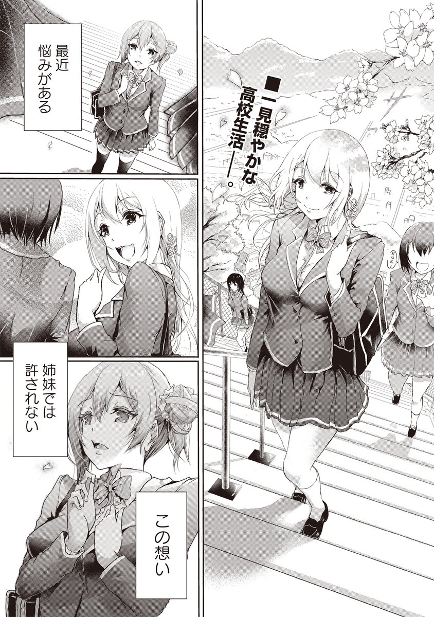 Comic Fuz コミックファズ Comic Fuzにて新たに読み切り作品の掲載がスタートしました 初の掲載作品となるのはこちら モリダム先生の 花咲さんはおっぱいが大好き あまりのクレイジーさに 持ち込みの際編集部でも話題をさらった百合作品です