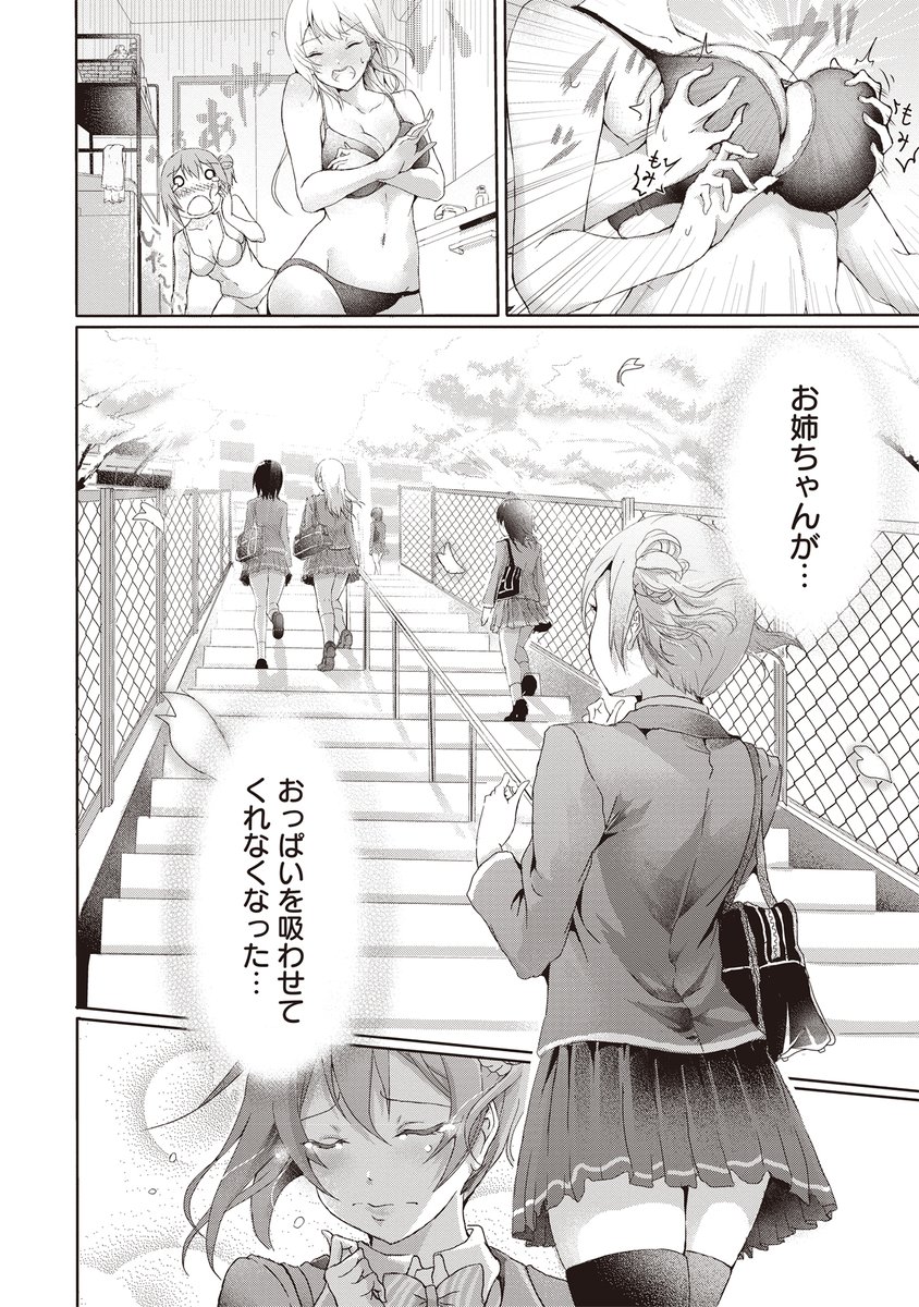 Comic Fuz コミックファズ Comic Fuzにて新たに読み切り作品の掲載がスタートしました 初の掲載作品となるのはこちら モリダム先生の 花咲さんはおっぱいが大好き あまりのクレイジーさに 持ち込みの際編集部でも話題をさらった百合作品です