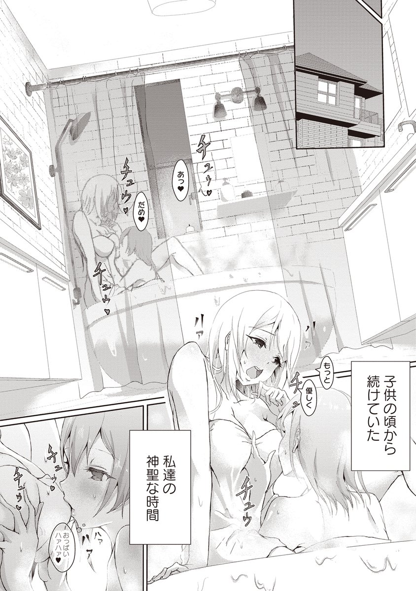 Comic Fuz コミックファズ Comic Fuzにて新たに読み切り作品の掲載がスタートしました 初の掲載作品となるのはこちら モリダム先生の 花咲さんはおっぱいが大好き あまりのクレイジーさに 持ち込みの際編集部でも話題をさらった百合作品です