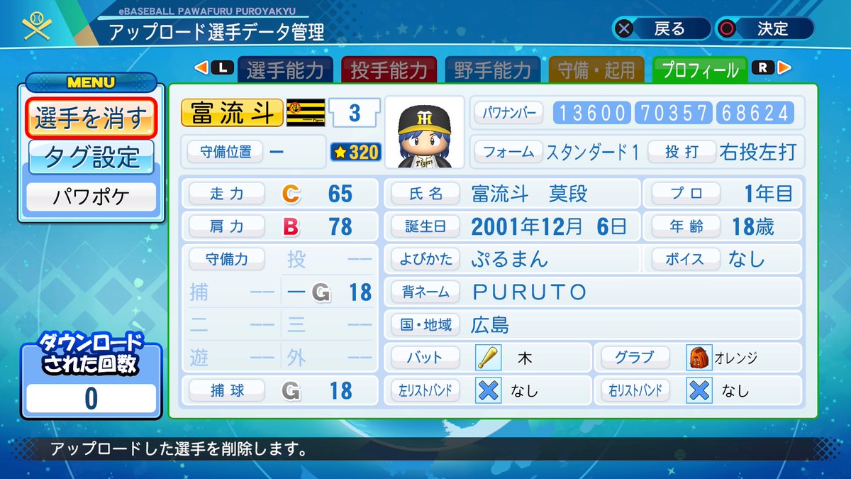 パワプロ パワプロ98開幕版】セリーグvsパリーグ COM観戦【PS】 - YouTube