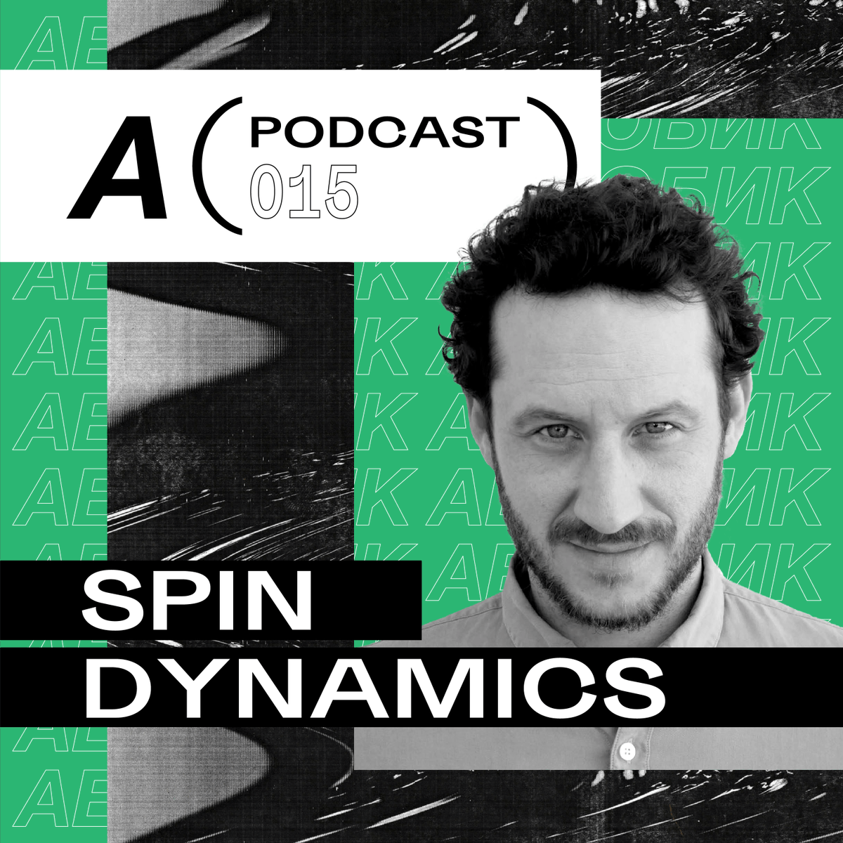 aerobikrecords's tweet image. Still hot 🔥 АЕРОБИК podcast 015 by Spin Dynamics

Listen in -&amp;gt; soundcloud.com/aerobikrecords…

#АЕРОБИК #spindynamics #avoidthesubject #podcast #techno #technomusic #aerobikrecords #aerobik #sweatingisnotacrime