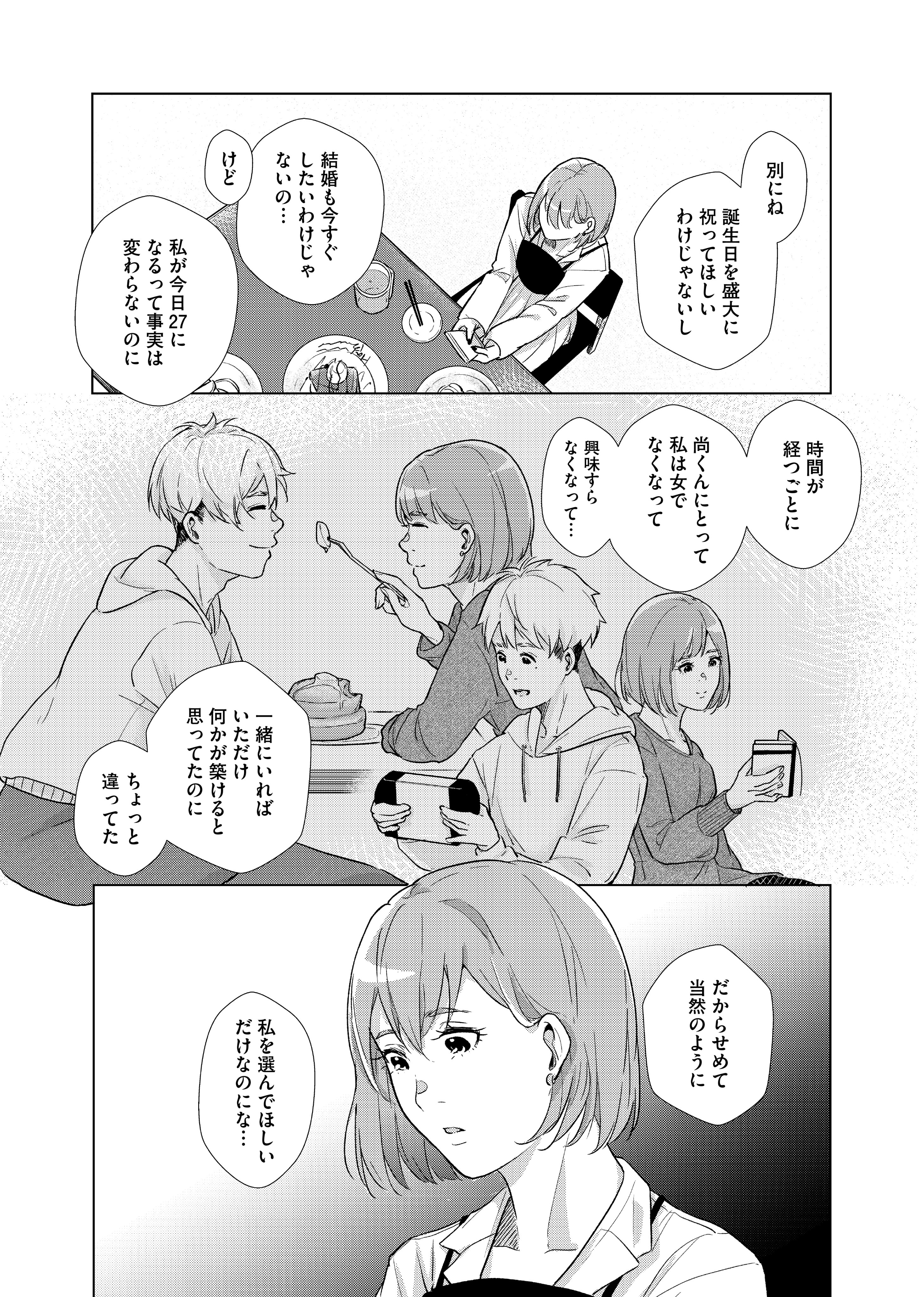 小川まるに 結婚してないのに彼氏の家政婦みたいになっちゃった女の子 の話 花嫁未満エスケープ 1 3 T Co Amqxvrrhsl Twitter