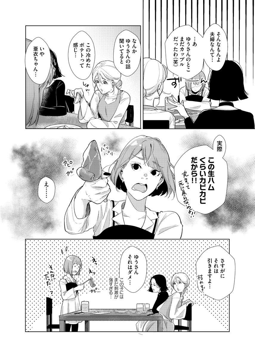 小川まるに 結婚してないのに彼氏の家政婦みたいになっちゃった女の子 の話 花嫁未満エスケープ 1 3 T Co Amqxvrrhsl Twitter