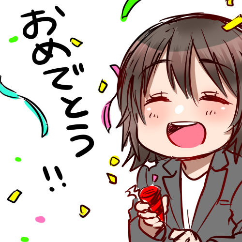 @0voj8RlW0qPjegf おつありです～～!!

おぉぉ、おめでとうございました～～～!!!!素敵な一年になりますように～～!!
(即席ですみません><;) 