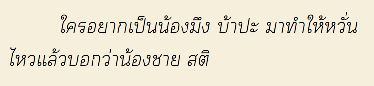 ประโยคแซ่บแคปให้ด้วย ไอเลิฟเอเนอจี้นี้ของน้องแคมป์มาก น้องบ้าน้องบออะไร #เมกาโลมา