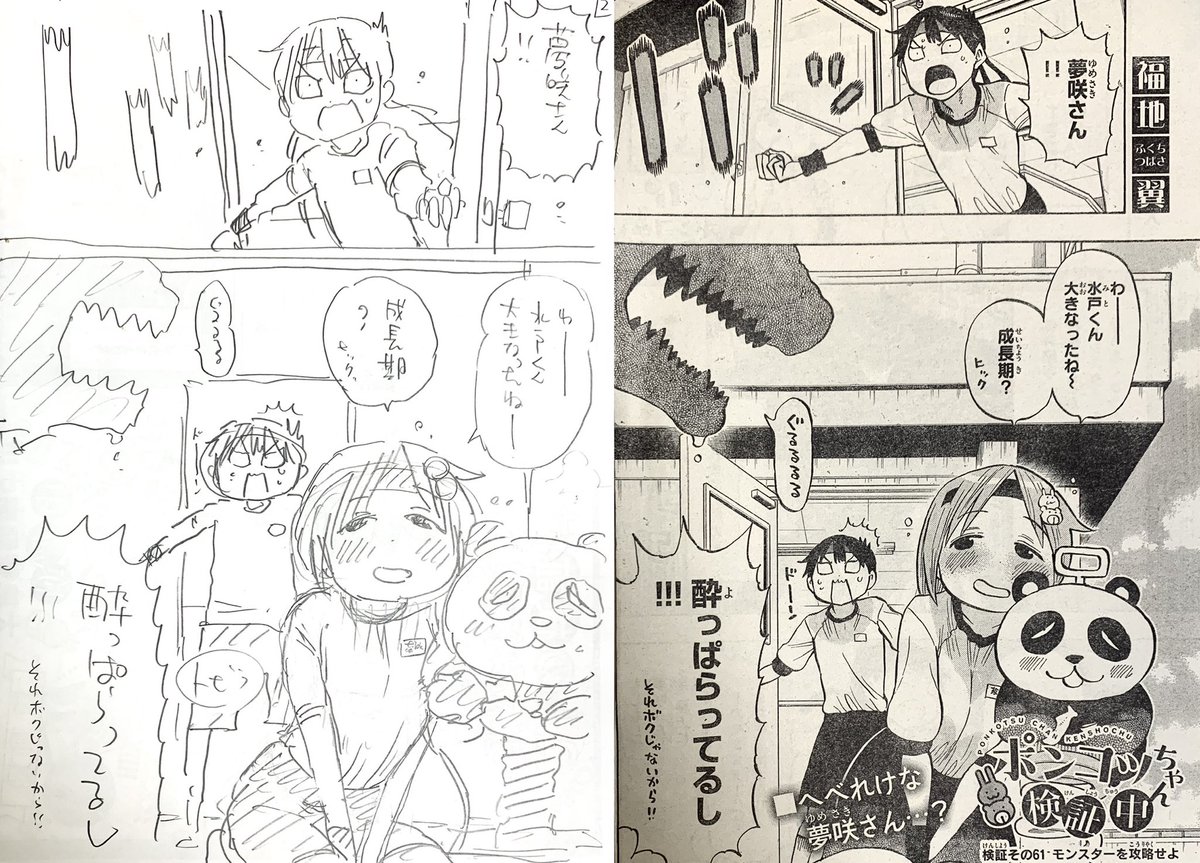水曜日はサンデーの日!

ポンコツちゃんは体育祭&amp;ミッション『モンスター退治』!
これまでの能力を駆使して時間内に攻略できるか!?
そして体育祭を無事守り抜けるのか!

#ポンコツちゃん検証中 