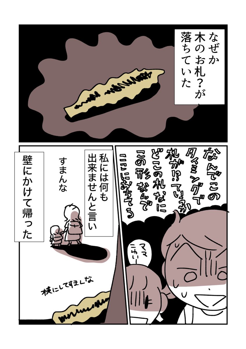 本当にあった怖い話よりもまず、娘の母親の扱いがひどい話
#エッセイ漫画 #ゴルシ漫画
#本当にあった怖い話 