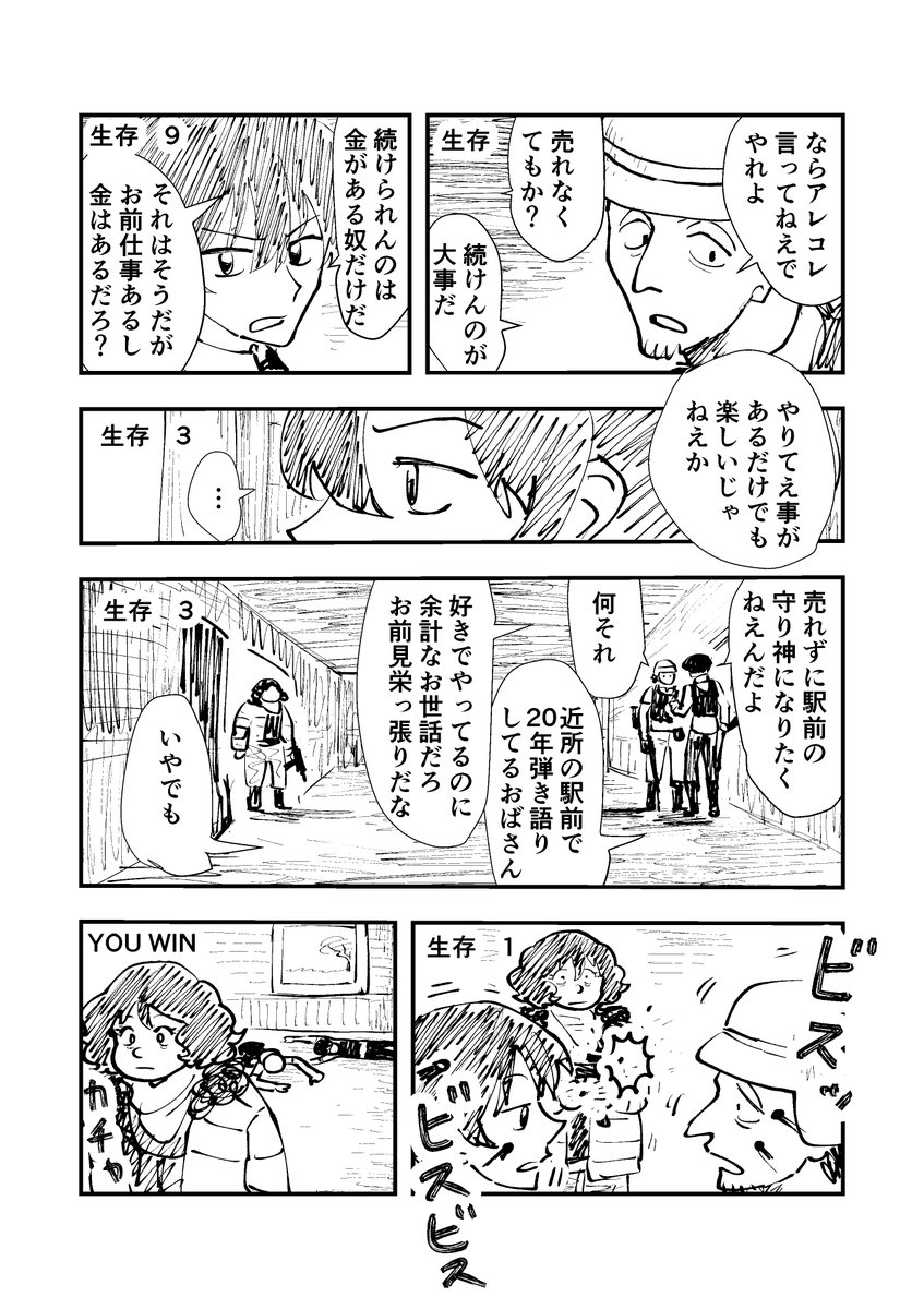 「やりたい事やるためには売れないといけないのかとかなんとか言ってるゲーム空間」
#コルクラボマンガ専科 
#マンガが読めるハッシュタグ
#創作漫画 