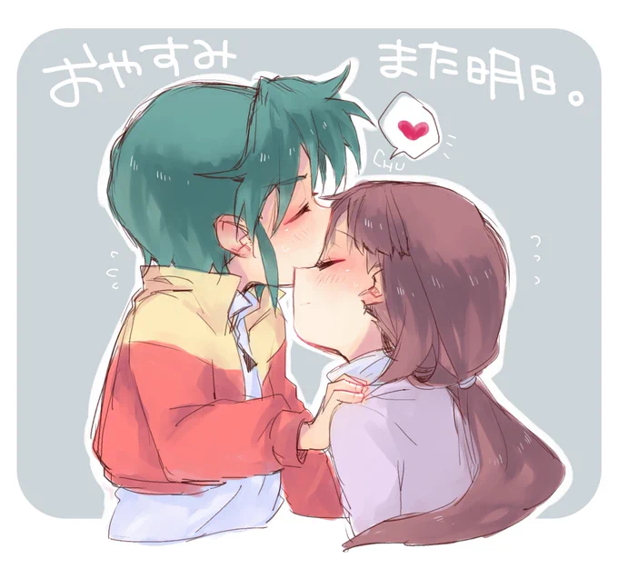 いい夢見れるといいね。 