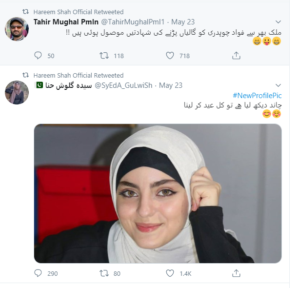 Sample 1:Fake Account:  Hareem ShahTwitter Handle:@iHareem_shahThis Fake Account Actively Promoting:  @MemonaMushtaq ,  @TahirMughalPml1 ,  @SyEdA_GuLwiSh &  @SandalKhattak